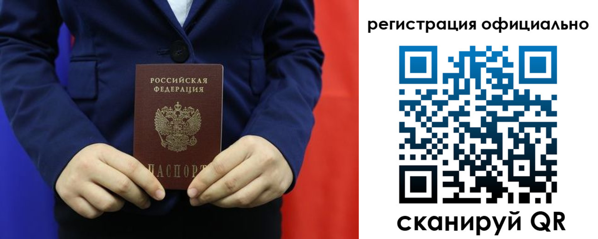 прописка штамп в Белореченске