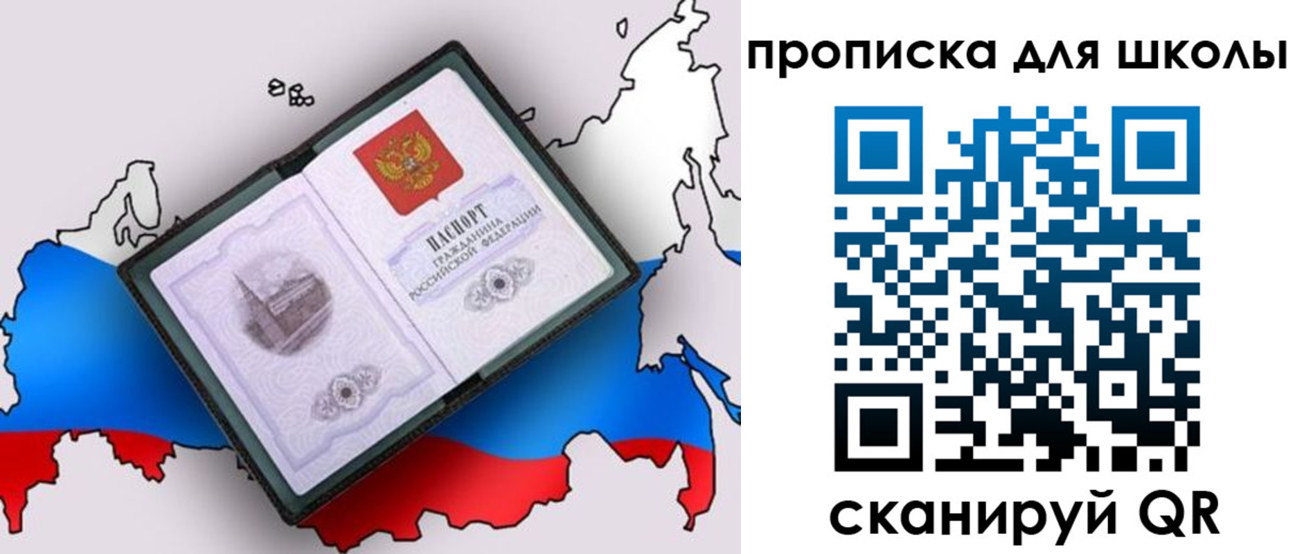 временная регистрация законно в Белореченске